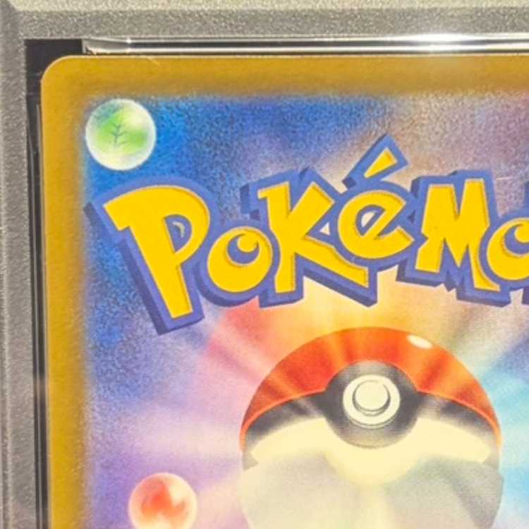 【PSA10】メガゲンガーex SAR 240/193 1枚