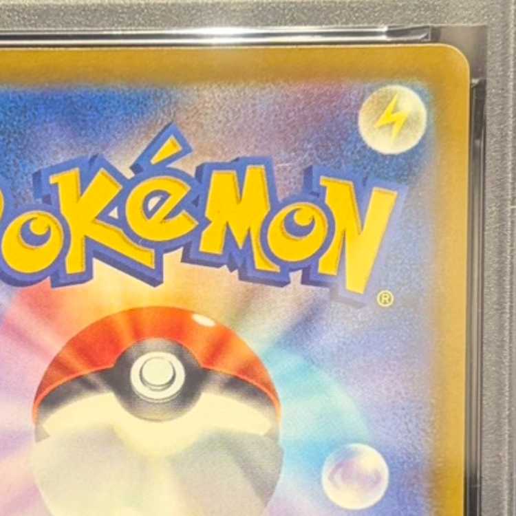 【PSA10】メガゲンガーex SAR 240/193 1枚