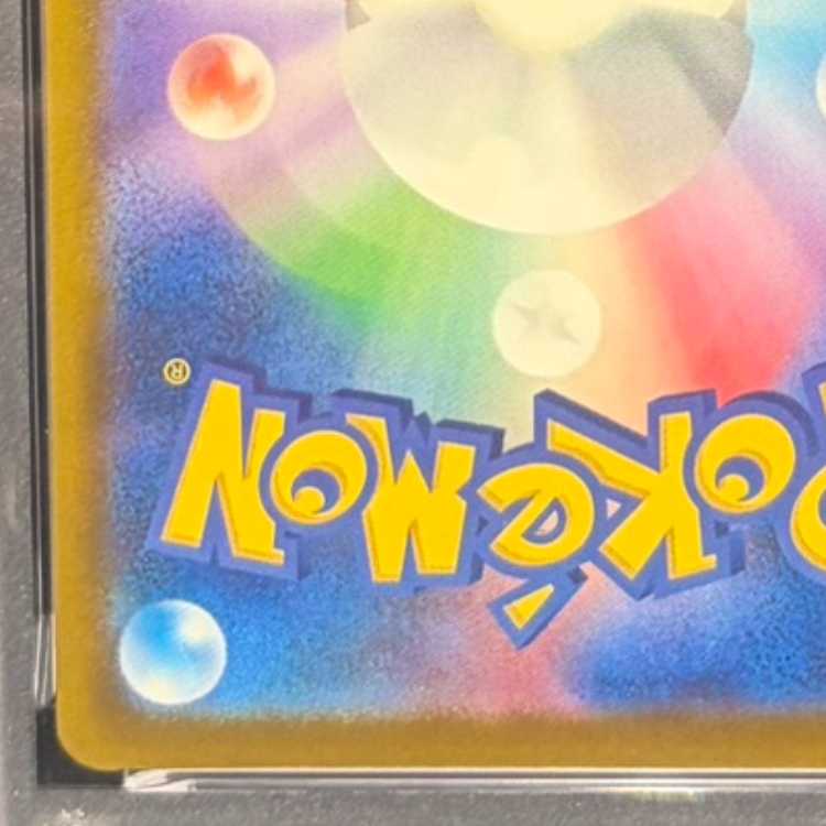 【PSA10】メガゲンガーex SAR 240/193 1枚