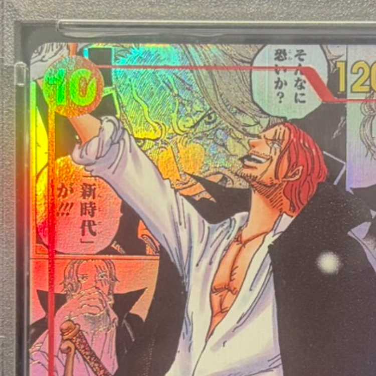 【PSA10】シャンクス(パラレル)(スーパーパラレル)(コミックパラレル・コミパラ・漫画背景) P-SR OP09-004 1枚