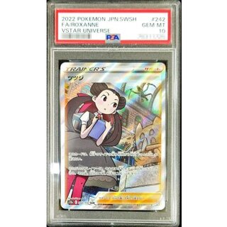 〔PSA10鑑定済〕ツツジ【SAR】{242/172} 1枚