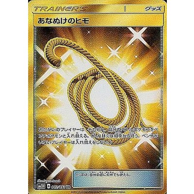 〔状態B〕あなぬけのヒモ【UR】{062/051} 1枚