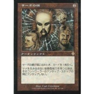 [EX]サーボの網/Tsabo's Web《日本語》【INV】 1枚