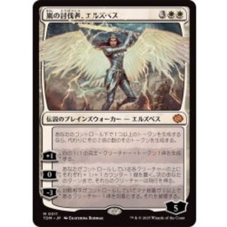 [EX+](FOIL)嵐の討伐者、エルズペス/Elspeth, Storm Slayer《日本語》【TDM】 1枚