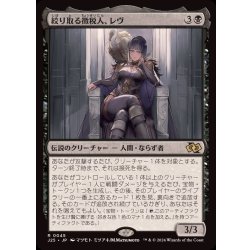 [EX+]絞り取る徴税人、レヴ/Rev, Tithe Extractor《日本語》【J25】 1枚