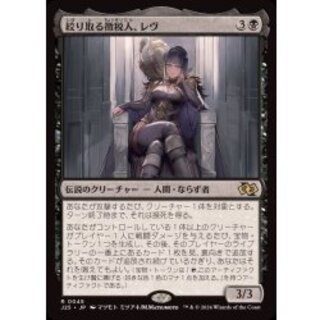 [EX+]絞り取る徴税人、レヴ/Rev, Tithe Extractor《日本語》【J25】 1枚