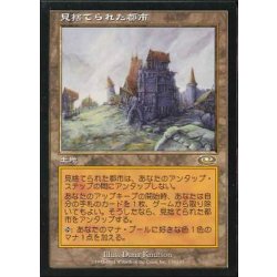 [EX+]見捨てられた都市/Forsaken City《日本語》【PLS】 1枚