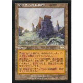 [EX+]見捨てられた都市/Forsaken City《日本語》【PLS】 1枚