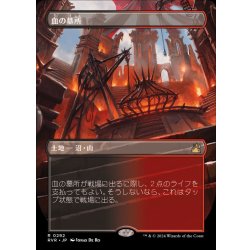[EX+](フルアート)血の墓所/Blood Crypt《日本語》【RVR】 1枚