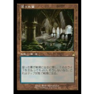 [EX+](旧枠仕様)湿った墓/Watery Grave《日本語》【RVR】 1枚