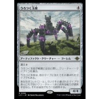 [EX]うろつく玉座/Roaming Throne《日本語》【LCI】 1枚