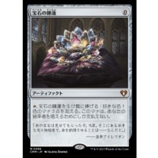 宝石の睡蓮/Jeweled Lotus《日本語》【CMM】 1枚