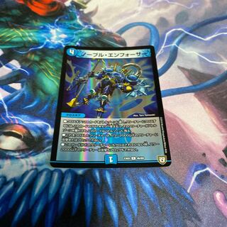 ノーブル・エンフォーサー