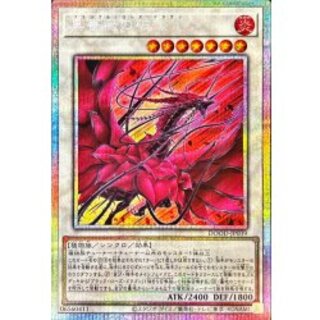 黒薔薇の破滅竜【プリズマティックシークレット】{DOOD-JP039}《シンクロ》 1