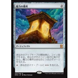 [PLD]魔力の墓所/Mana Crypt《日本語》【EMA】 1枚