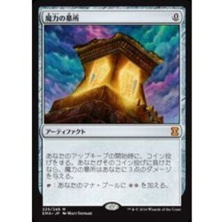 [PLD]魔力の墓所/Mana Crypt《日本語》【EMA】 1枚