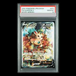 【PSA10】リーフィアV