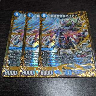 斬隠蒼頭龍バイケン(ウルトラゴールデンカード仕様) SR