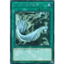 ハーピィの羽根帚【ホログラフィック】{DP21-JP000}《魔法》 1枚