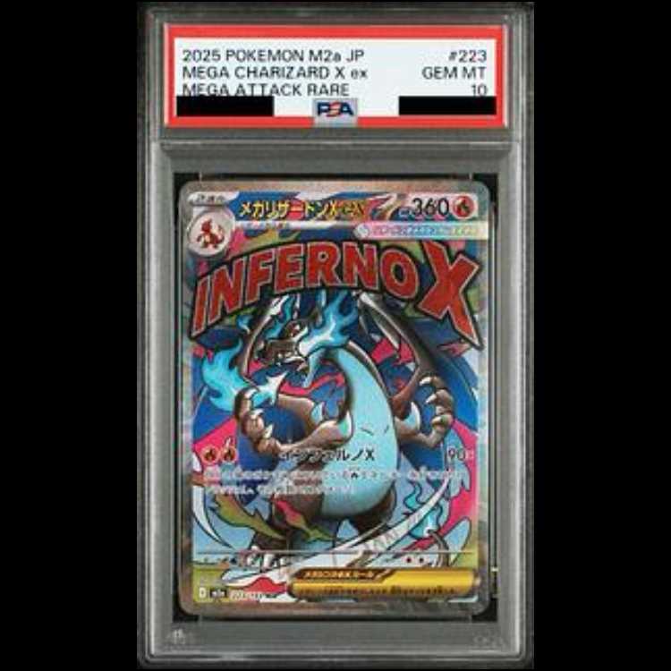 【PSA10】メガリザードンXex MA 223/193 1枚