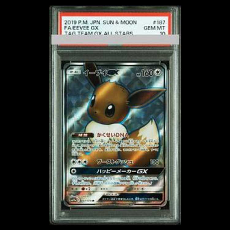 【PSA10】イーブイGX SR 187/173 1枚