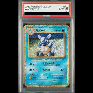 【PSA10】ポケモンカードゲーム Classic カメール (CLK) PROMO CLK002/032 1枚
