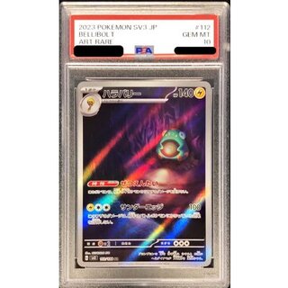 〔PSA10鑑定済〕ハラバリー【AR】{112/108} 1枚