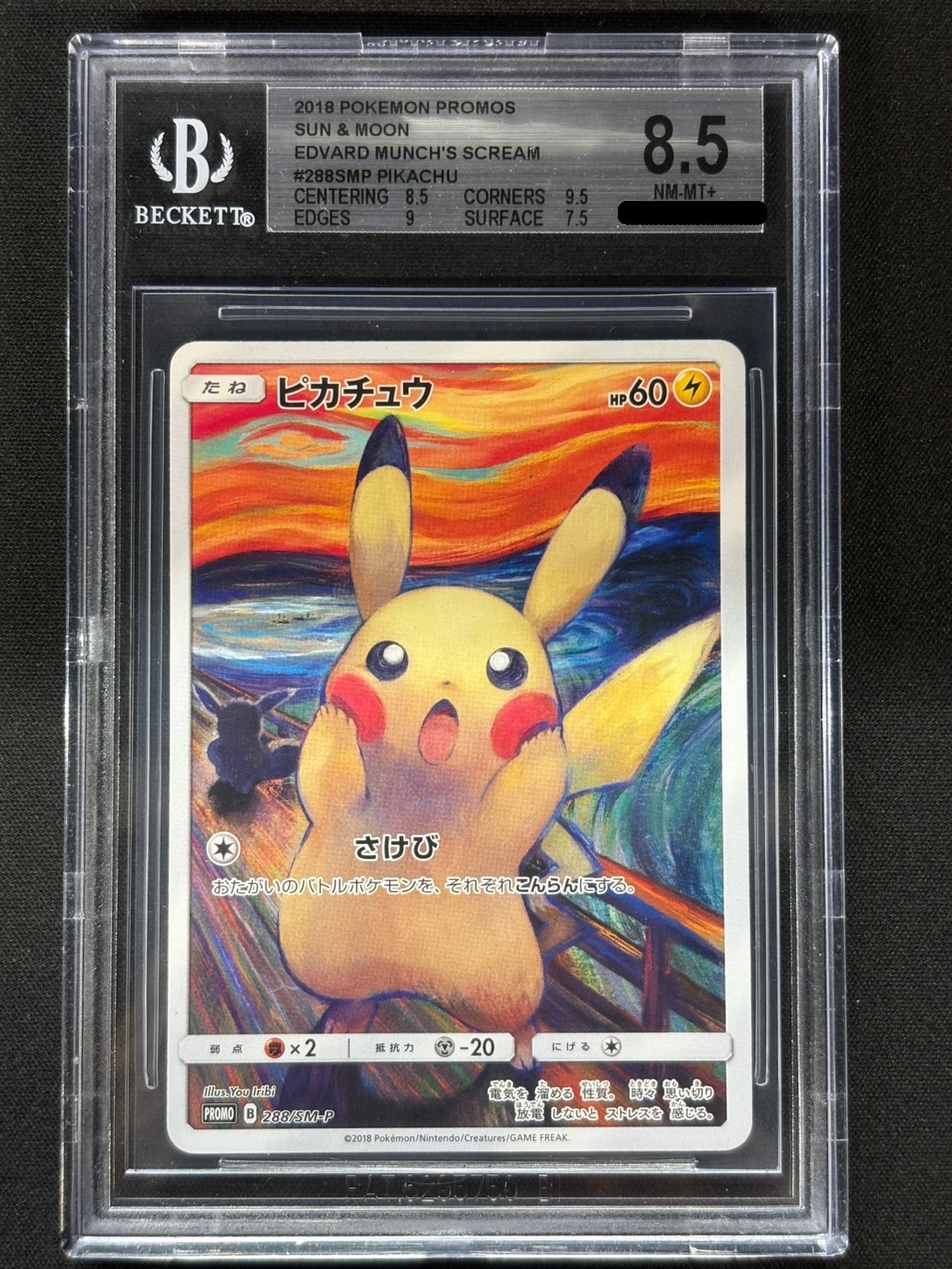 〔BGS8.5鑑定済〕ピカチュウ(ムンク)【P】{288/SM-P} 1枚
