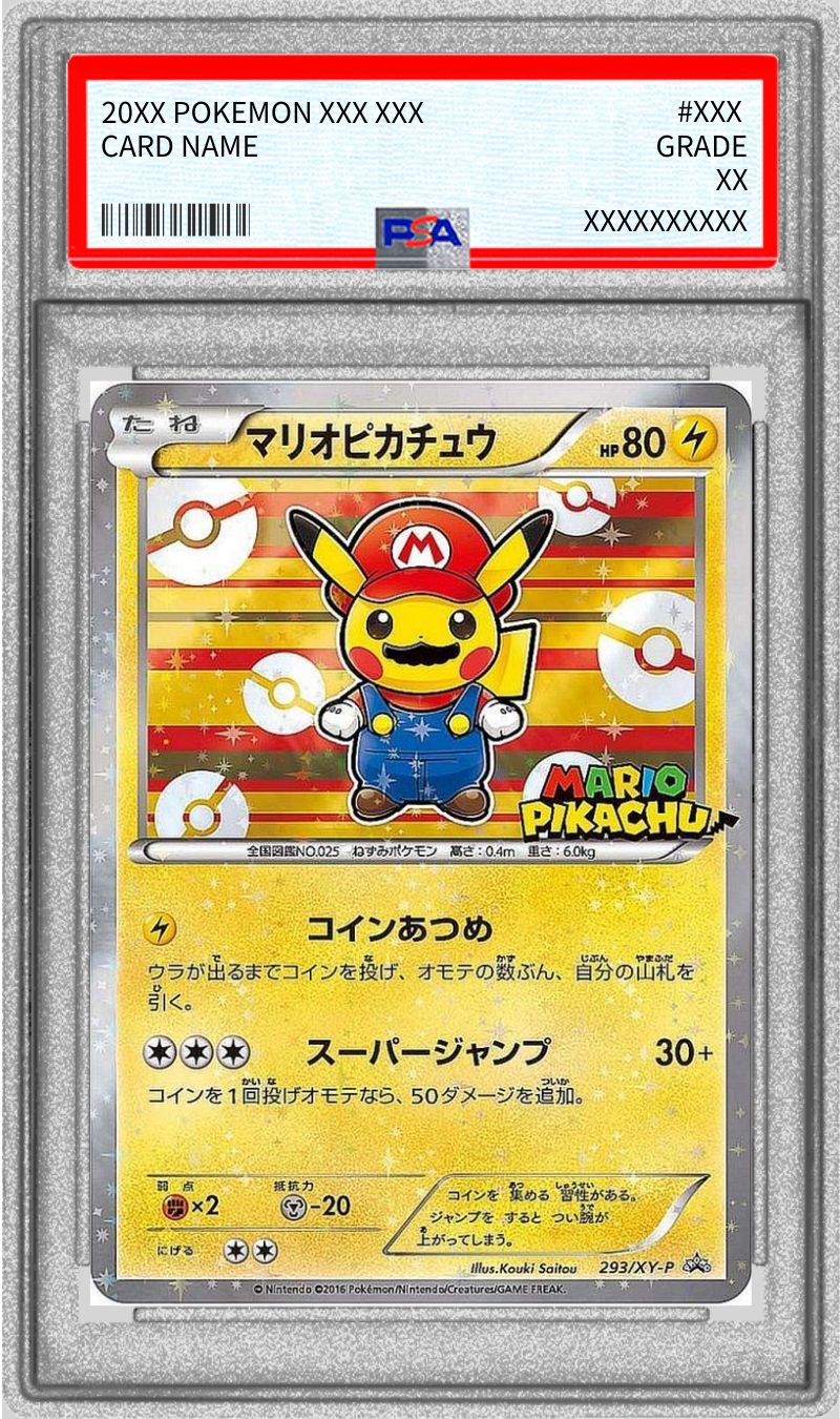 〔※状態難/PSA9鑑定済〕マリオピカチュウ【P】{293/XY-P} 1枚