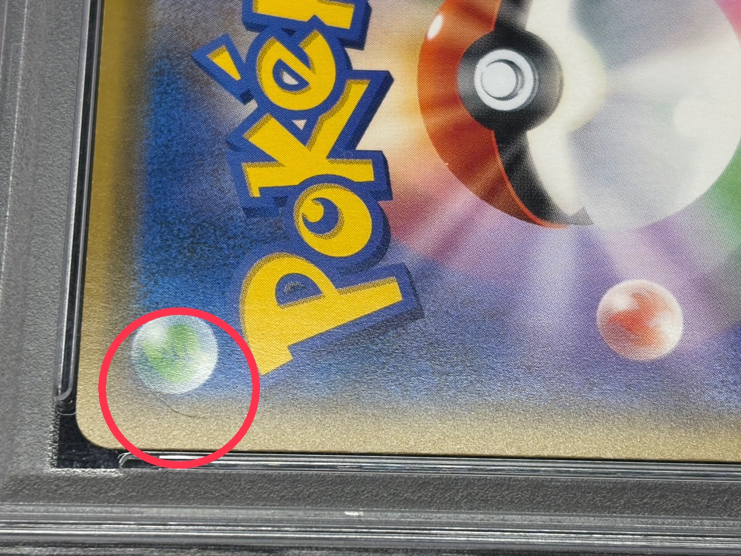 〔※状態難/PSA9鑑定済〕マリオピカチュウ【P】{293/XY-P} 1枚