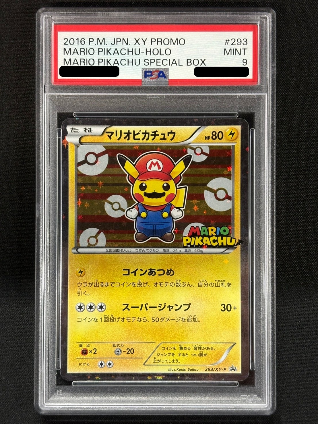 〔※状態難/PSA9鑑定済〕マリオピカチュウ【P】{293/XY-P} 1枚