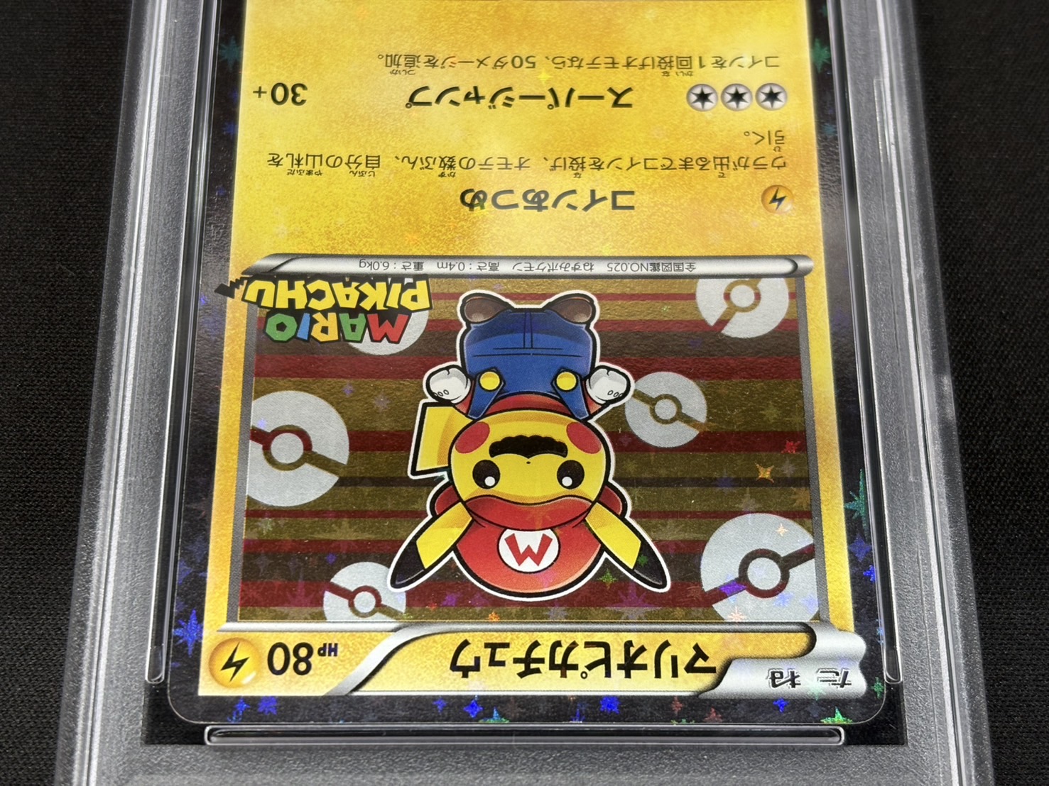 〔※状態難/PSA9鑑定済〕マリオピカチュウ【P】{293/XY-P} 1枚
