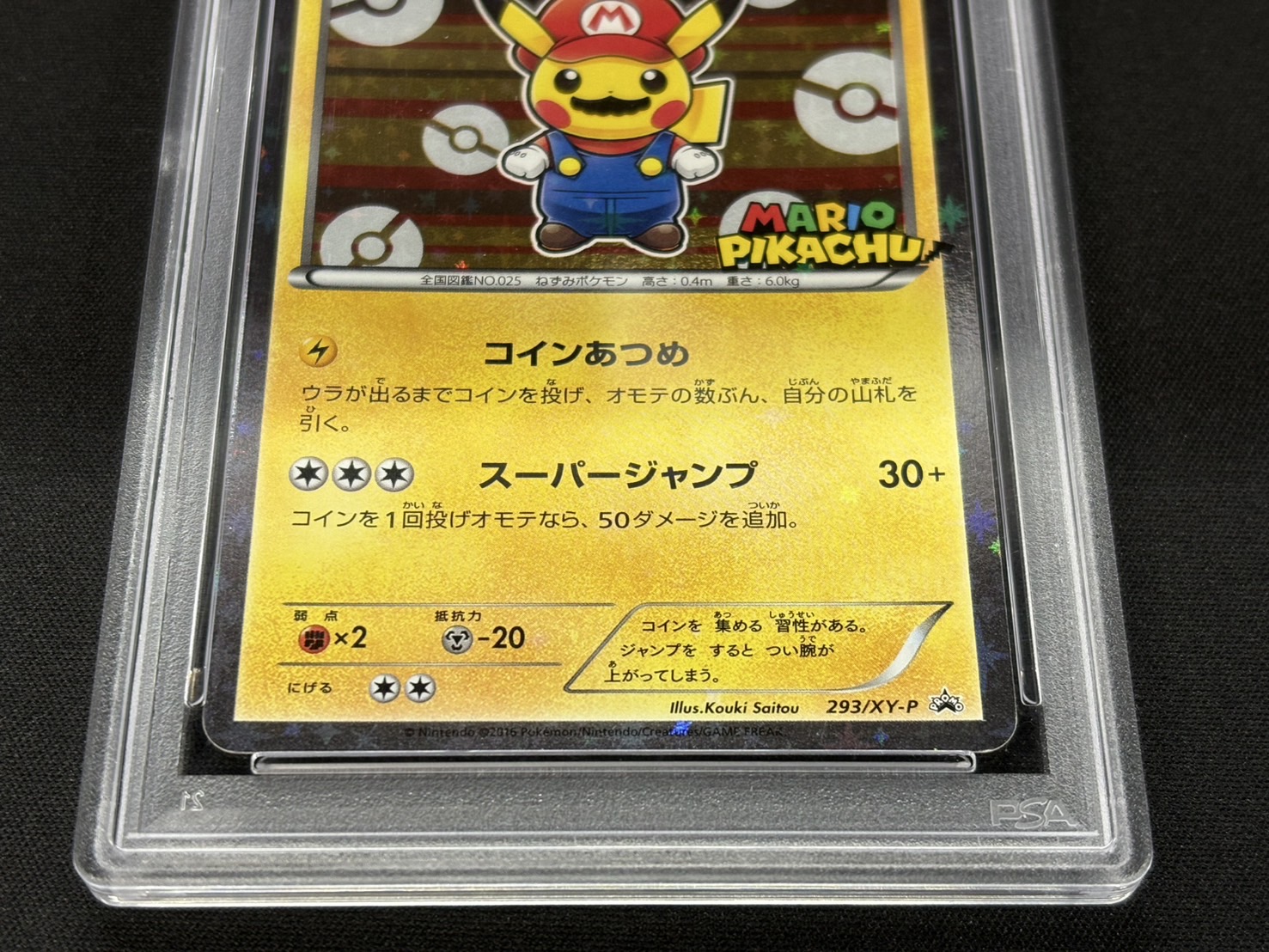 〔※状態難/PSA9鑑定済〕マリオピカチュウ【P】{293/XY-P} 1枚