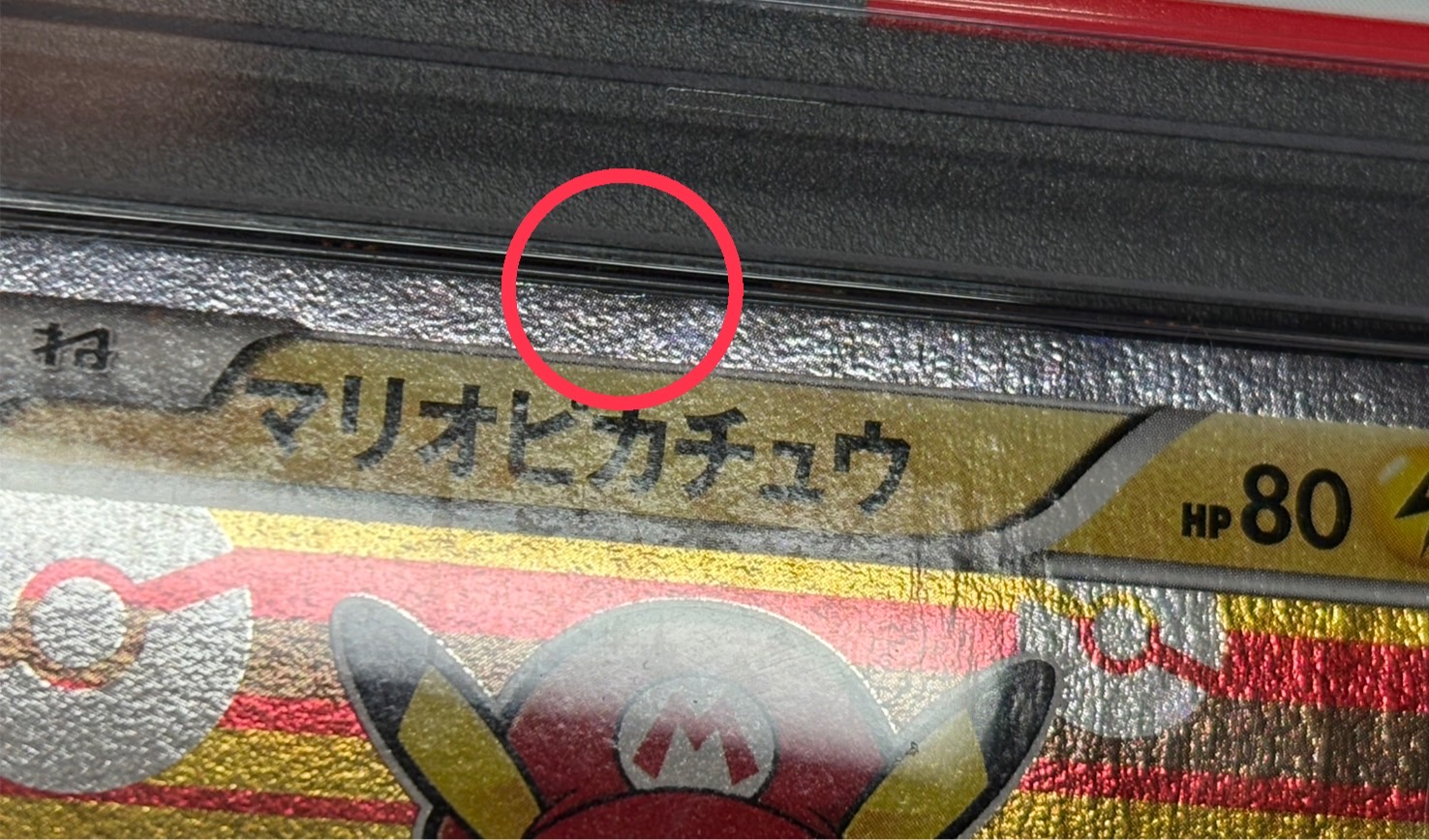 〔※状態難/PSA9鑑定済〕マリオピカチュウ【P】{293/XY-P} 1枚