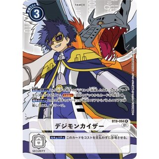 〔状態A-〕(01)(イラスト違い)デジモンカイザー【R】{BT8-094}《白》 1枚
