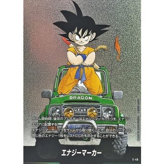 エナジーマーカー(13巻表紙)【-】{E-48} 1枚