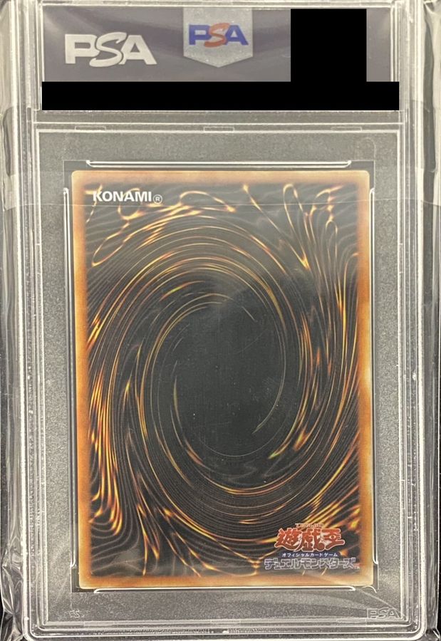 〔PSA9鑑定済〕 青眼の白龍(ステンレス製)【-】{-}《モンスター》 1