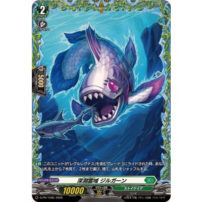 深淵霊域ジルガーン【PR】{D-PR/1595}《ストイケイア》 1枚