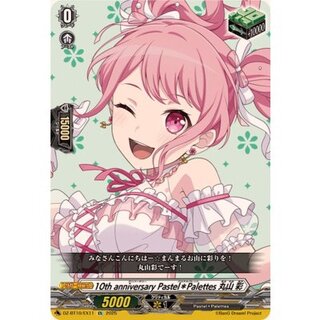 10thanniversaryPastel＊Palettes丸山彩【EX】{DZ-BT10/EX11}《その他》 1