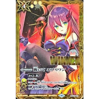 (2024/10)跪いてエブリワン(WINNER/フラム・サンドリアイラスト)【-】{BSC23-051}《黄》 1枚