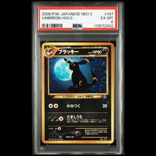 ブラッキー 旧裏 Umbreon Holo Neo2【PSA6】 1枚
