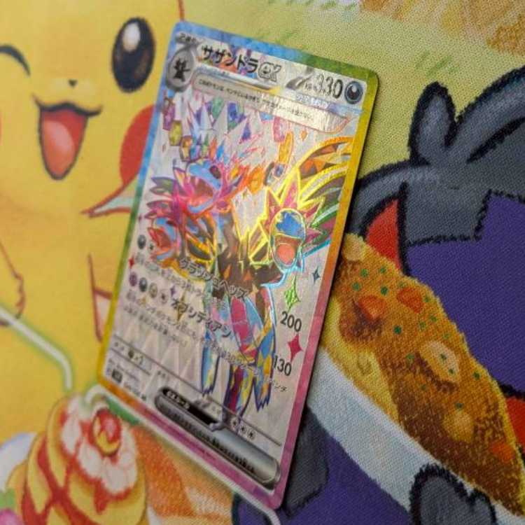 S113 サザンドラex SR 124/106 1枚