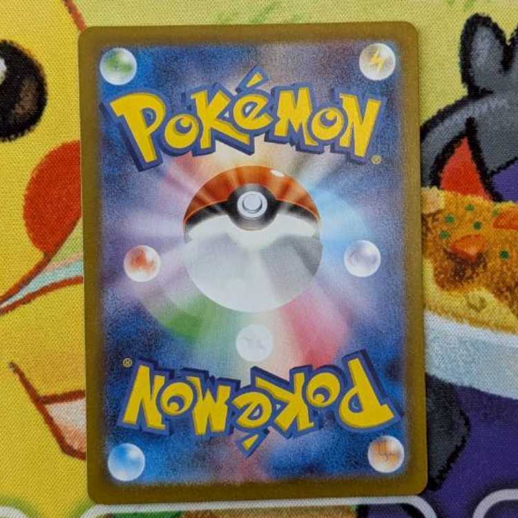 S113 サザンドラex SR 124/106 1枚