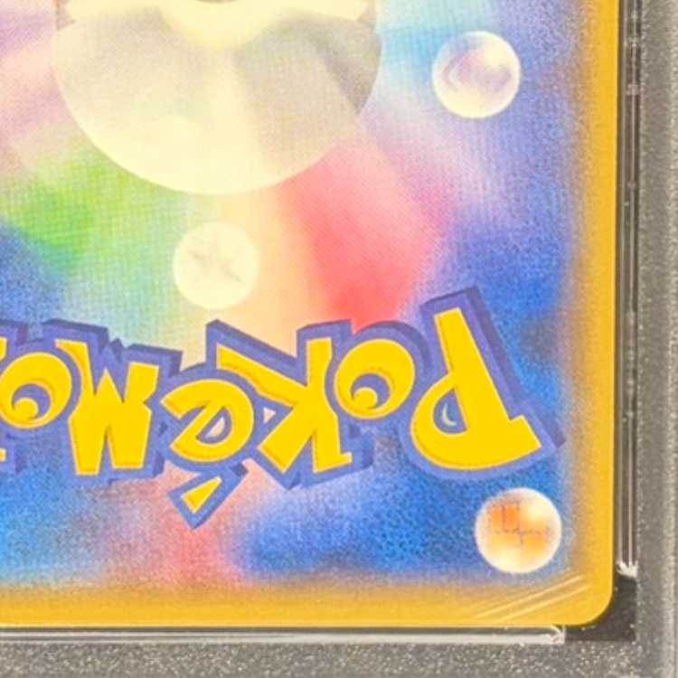 【PSA10】ヨコハマのピカチュウ PROMO 282/SM-P 1枚