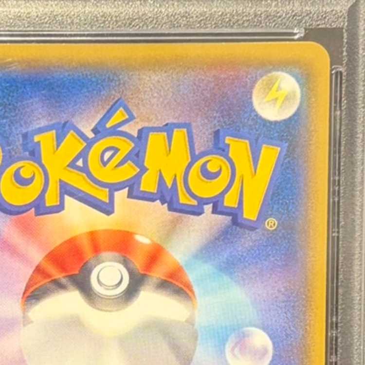 【PSA10】ヨコハマのピカチュウ PROMO 282/SM-P 1枚