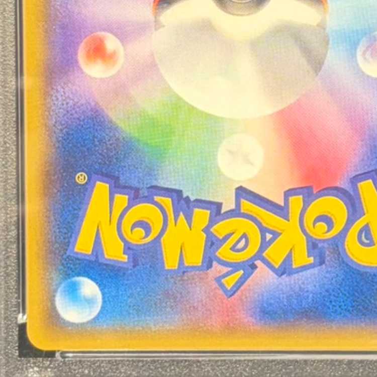 【PSA10】ヨコハマのピカチュウ PROMO 282/SM-P 1枚