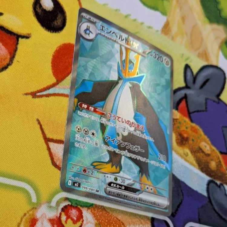 S114  エンペルトex  SR  099/080   1枚