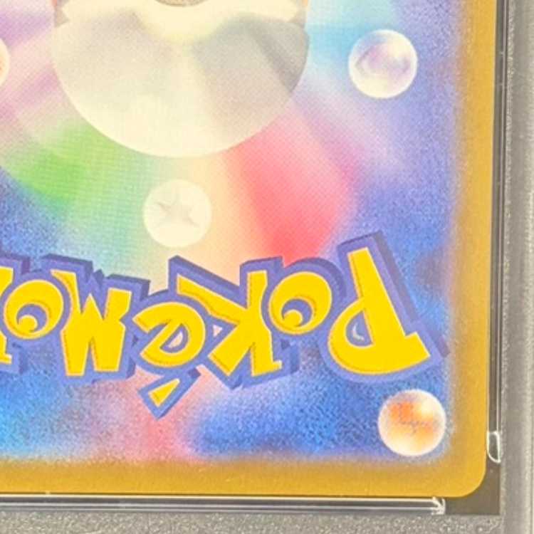 【PSA10】メガリザードンXex MUR 116/080 1枚