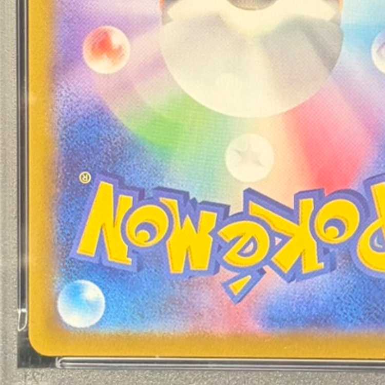 【PSA10】メガリザードンXex MUR 116/080 1枚