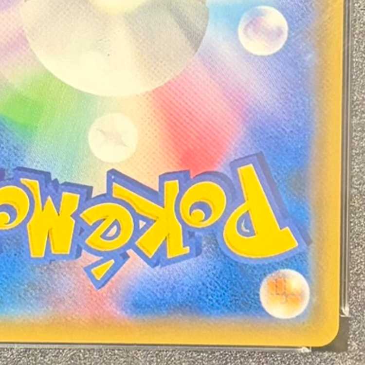 【PSA10】ブルーの探索 SR 061/054 1枚